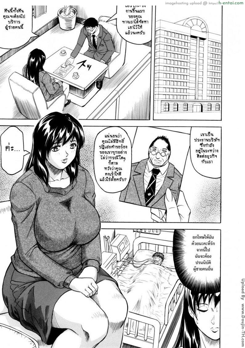 โดจิน เมียสาวผู้เสียสละ 2 - การเสียสละครั้งที่ 2 Mesu Nie Tsuma Sacrifice 2 แปลไทย 3