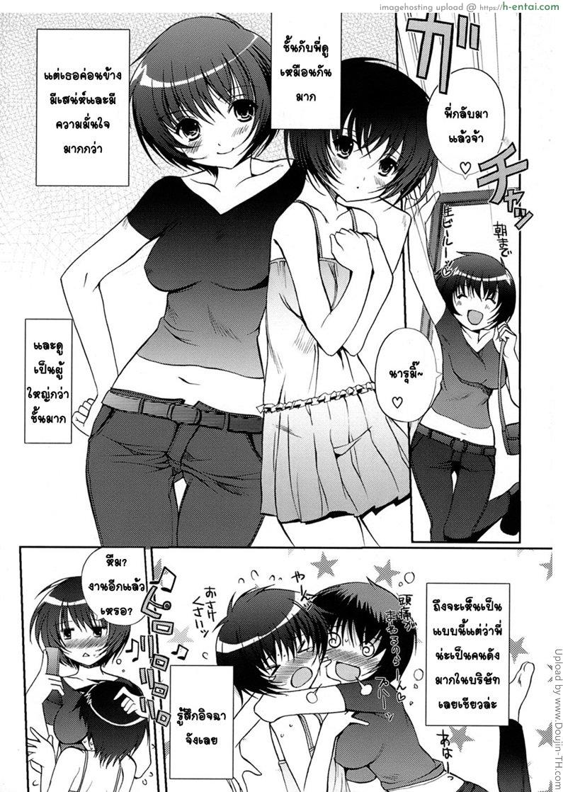 โดจิน ประสบการณ์ครั้งแรกกับงาน First Time Job Experience แปลไทย 6