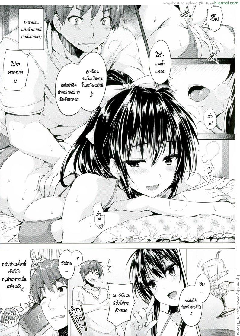 โดจิน รักสี่มุม ขยุ้มหัวใจ 4 จบ Love square panic Ch.4 แปลไทย 3