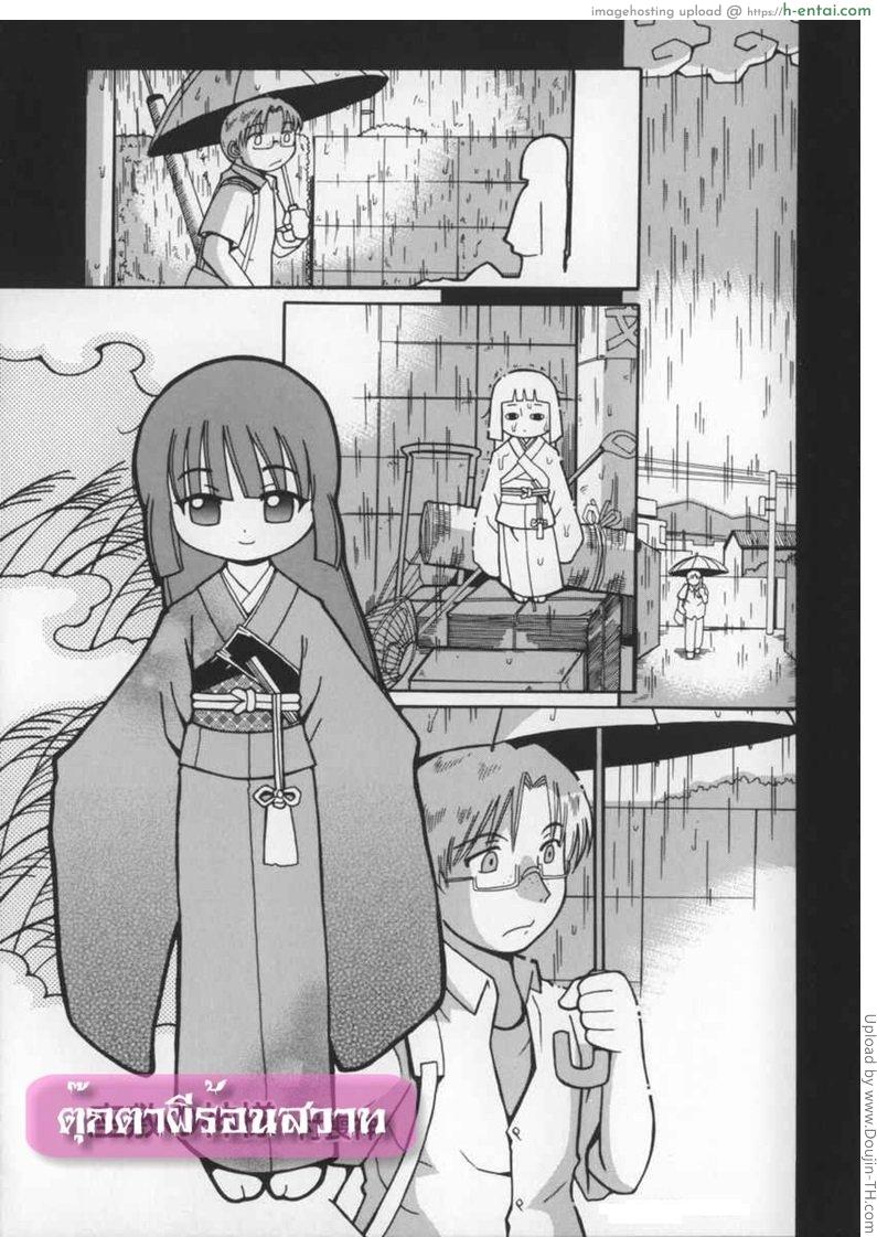 โดจิน ตุ๊กตาร้อนสวาท Download (.rar) - 3.09 MB แปลไทย 3
