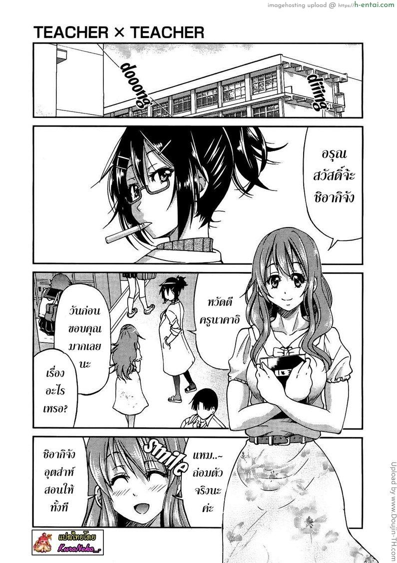 โดจิน ฮาเร็มอาจารย์สาว 2 - ครูห้องพยาบาล TEACHER x TEACHER 2 แปลไทย 4