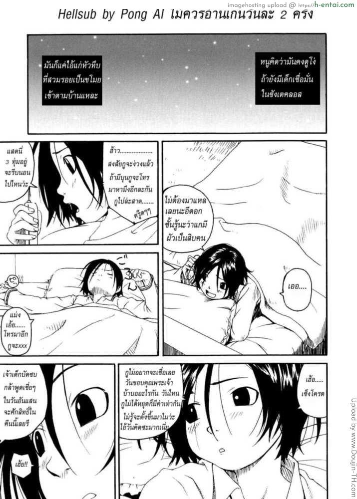 โดจิน ซานต้าหน้าเหี้ย Santa Claus Is A Shithead (Shoujo to Anaconda Ch. 1) แปลไทย 6