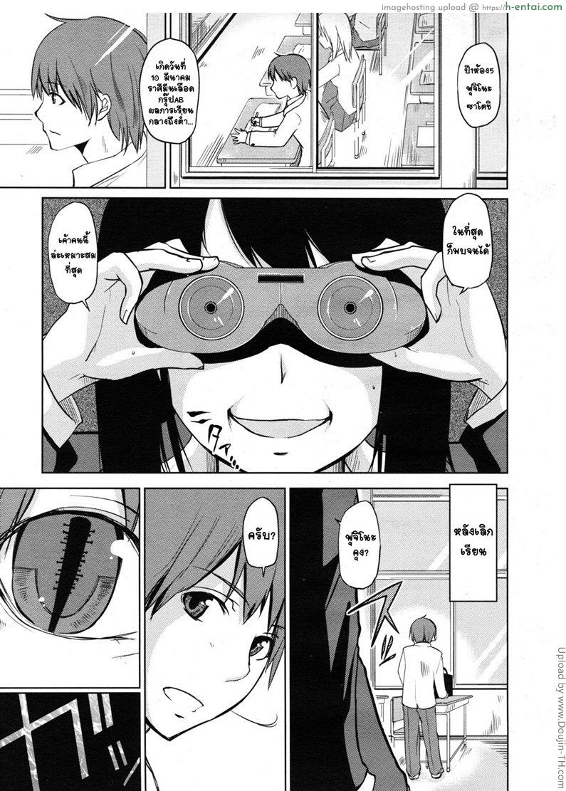 โดจิน มนตราเสน่ห์แห่งความมืด We darkness magic fans society! แปลไทย 1