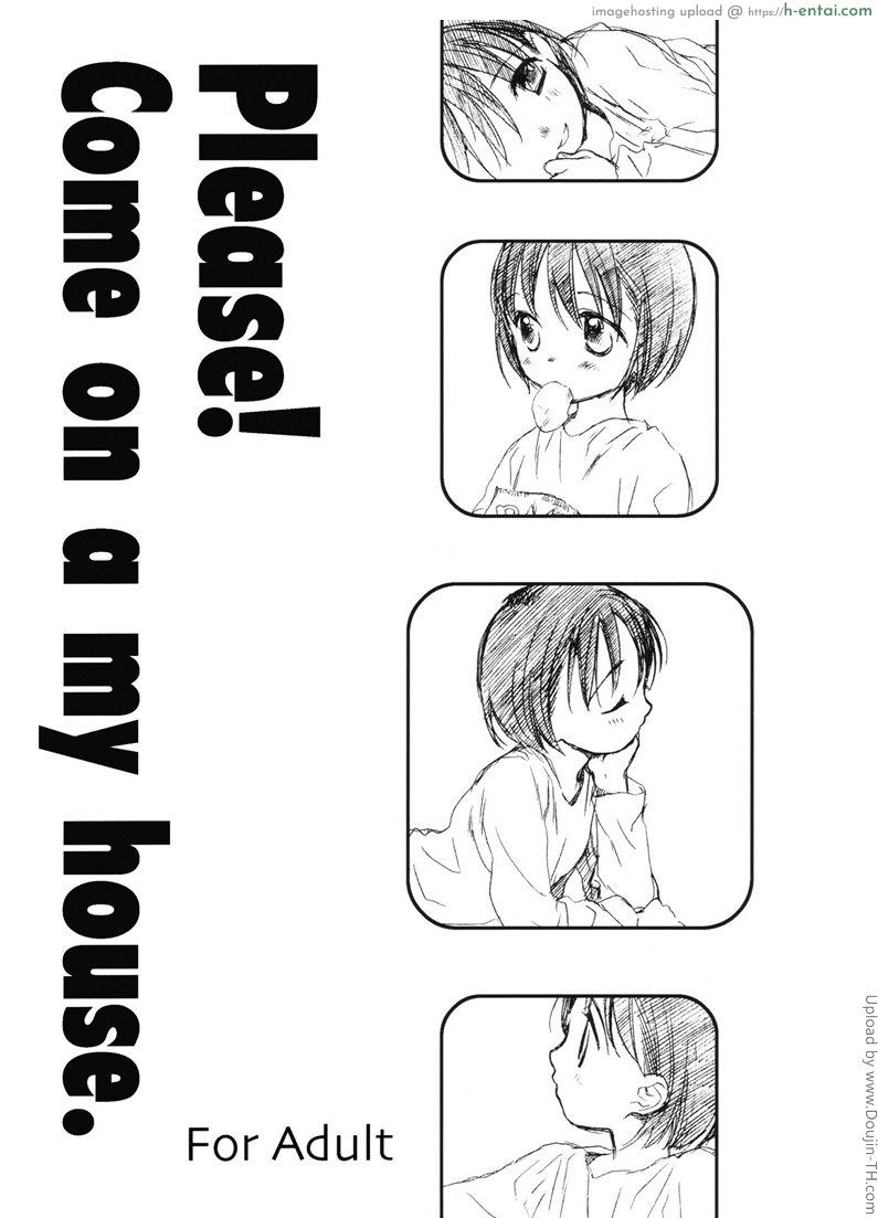 โดจิน นัดมาที่บ้าน สองต่อสอง Please! Come on a my house แปลไทย 1