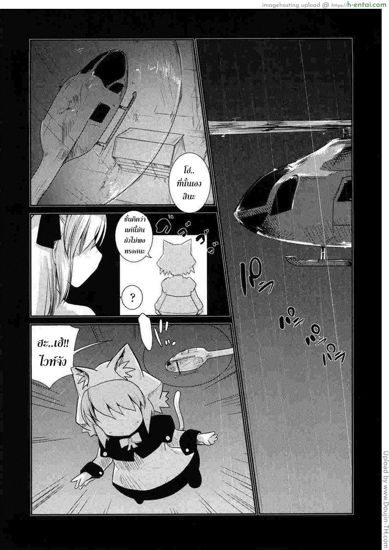 โดจิน พันธ์ผสมหัดลองเสียว 6 - พิฆาตนางฟ้า Nekokino to Ame no Machi 6 แปลไทย 6