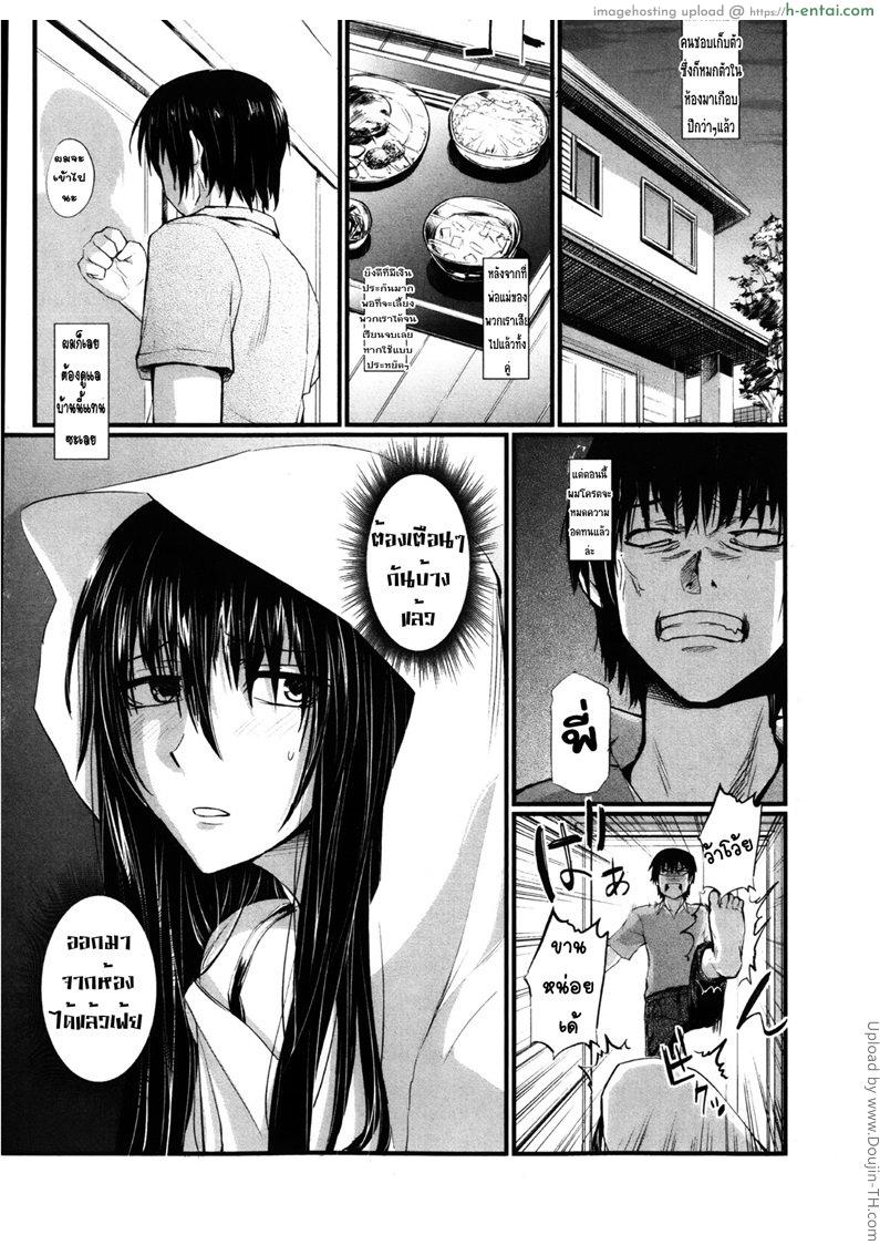 โดจิน พี่สาวจอมติดน้อง Shut-In Sister แปลไทย 3