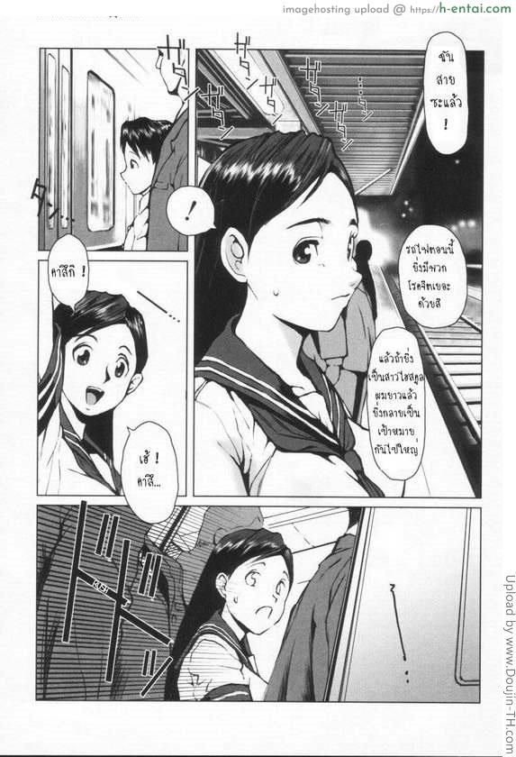 โดจิน ลวนลามพี่ บนรถไฟ Sibling in the Train แปลไทย 2