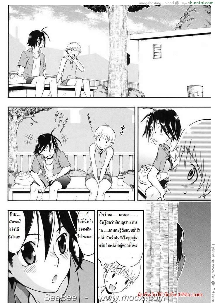 โดจิน พี่สาวจอมจุ้น Sisters Competition แปลไทย 6