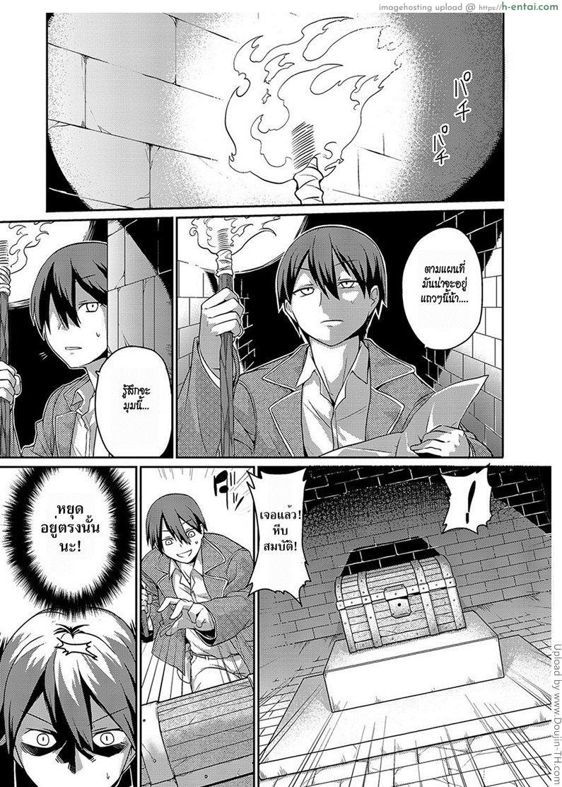 โดจิน ทีเด็ดเจ้านายใหม่ Sphinx-chan's Ultra Quiz แปลไทย 5