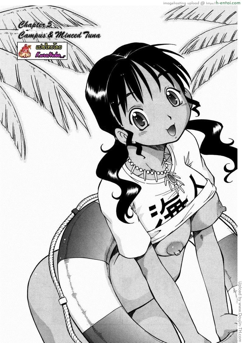 โดจิน บ้านพักอลเวง 5 - ห้องห้านักเรียนแลกเปลี่ยน Safety Lodging House Utopian 5 - Campus & Minced Luna แปลไทย 1