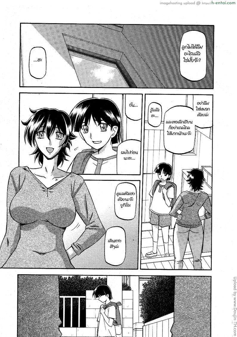 โดจิน ทาสราคะ Torihiki แปลไทย 3