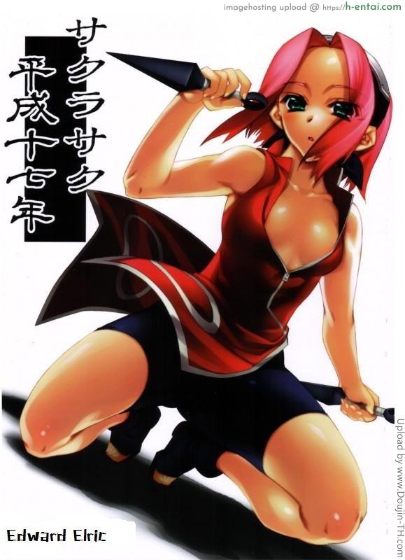 โดจิน ซากุระจังฝึกวิชาลับ Sakurasaku Heisei Juunana Nen แปลไทย 16