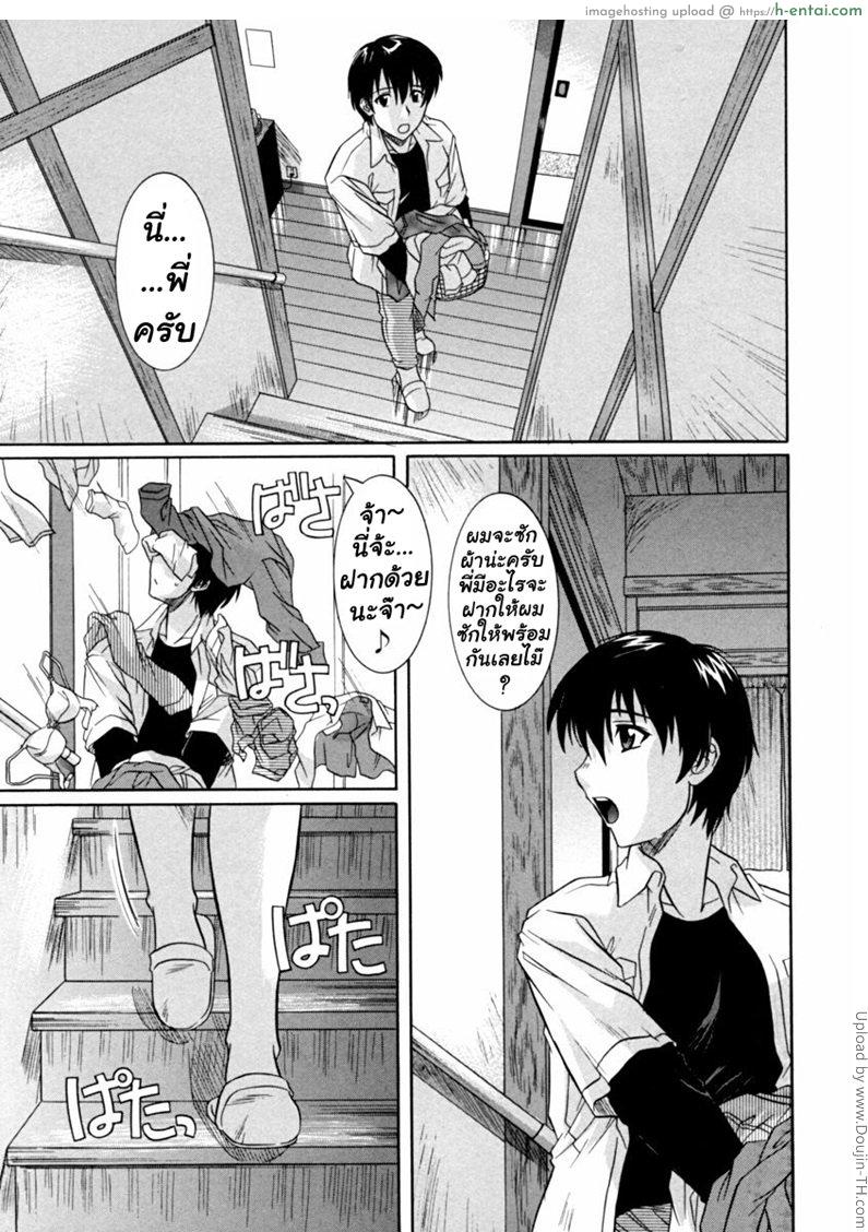 โดจิน คุณพี่สาวงานเข้า Sister Buster Ch.6 แปลไทย 14