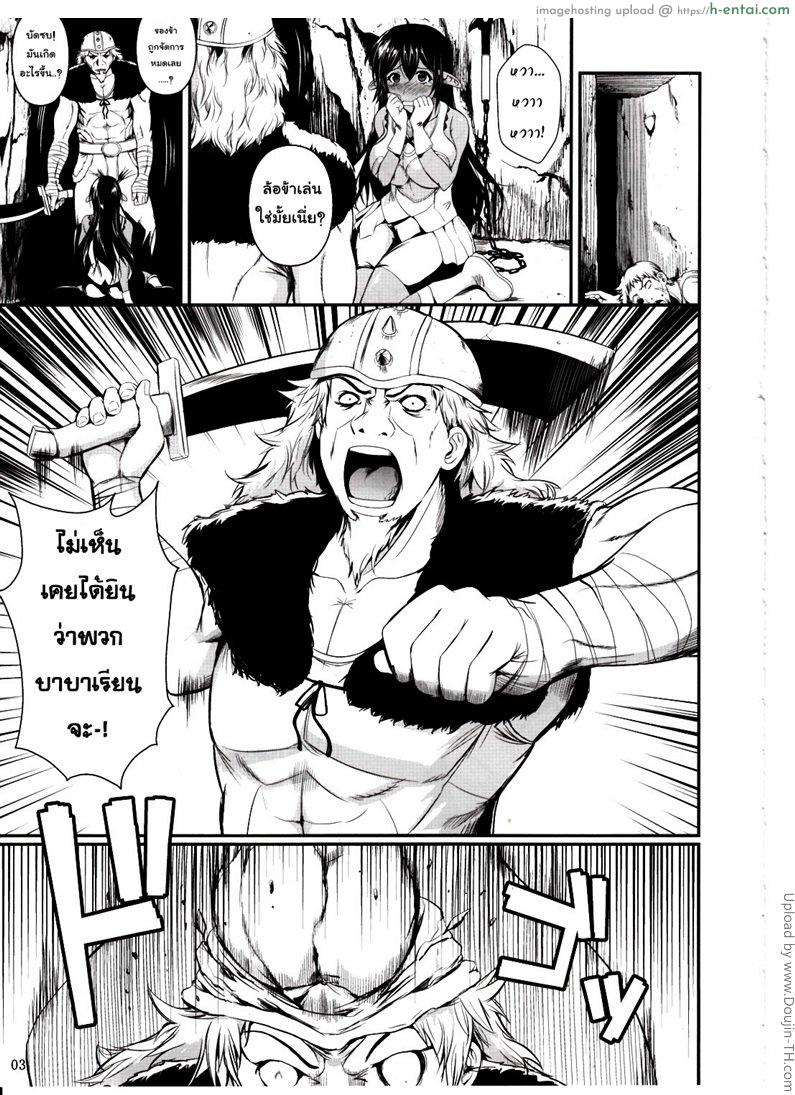 โดจิน เอล์ฟสาวจอมยุ่ง กับทหารรับจ้าง One-Man Mercenary Army แปลไทย 2