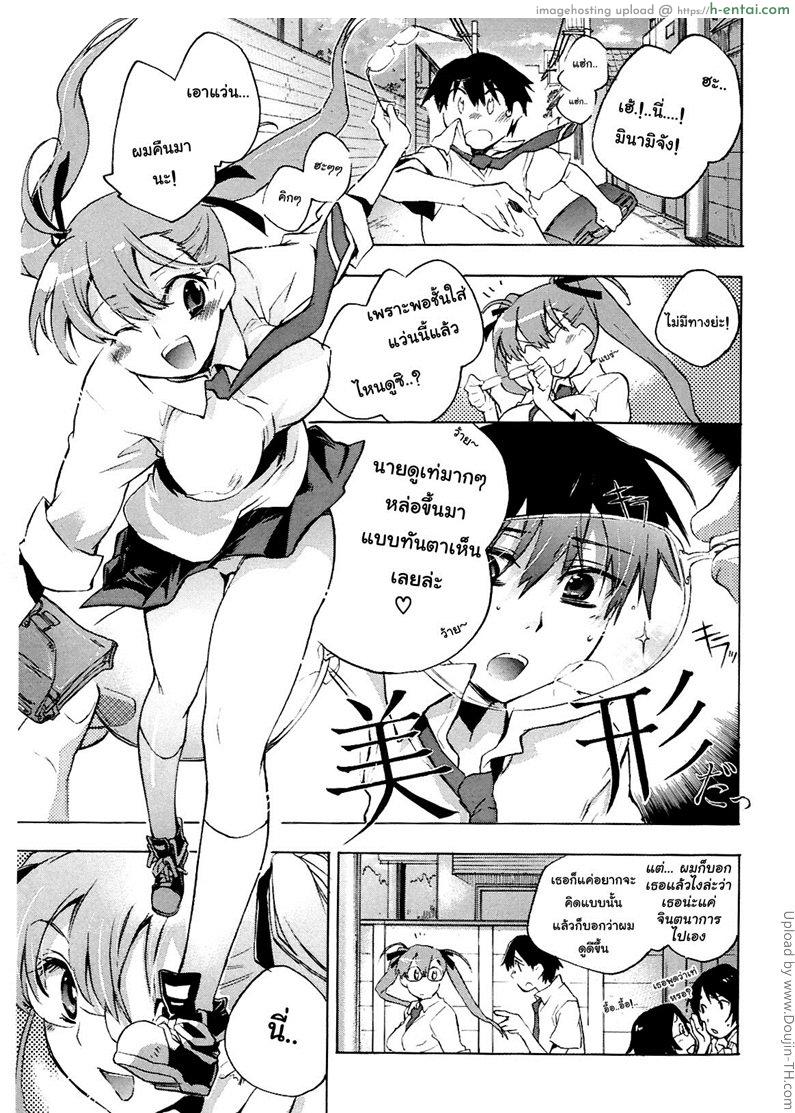 โดจิน คนรักของมินามิจัง Koi no Hana 4 - Minami-Chan no koibito แปลไทย 3