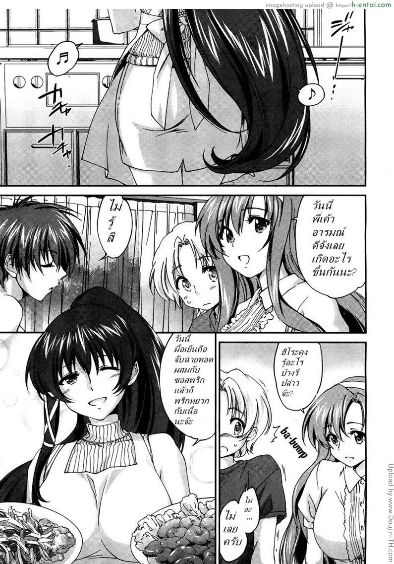 โดจิน พี่สาวในฝัน 1 - พี่คนกลางห้าวสุดๆ Sister Paradise 3 แปลไทย 2