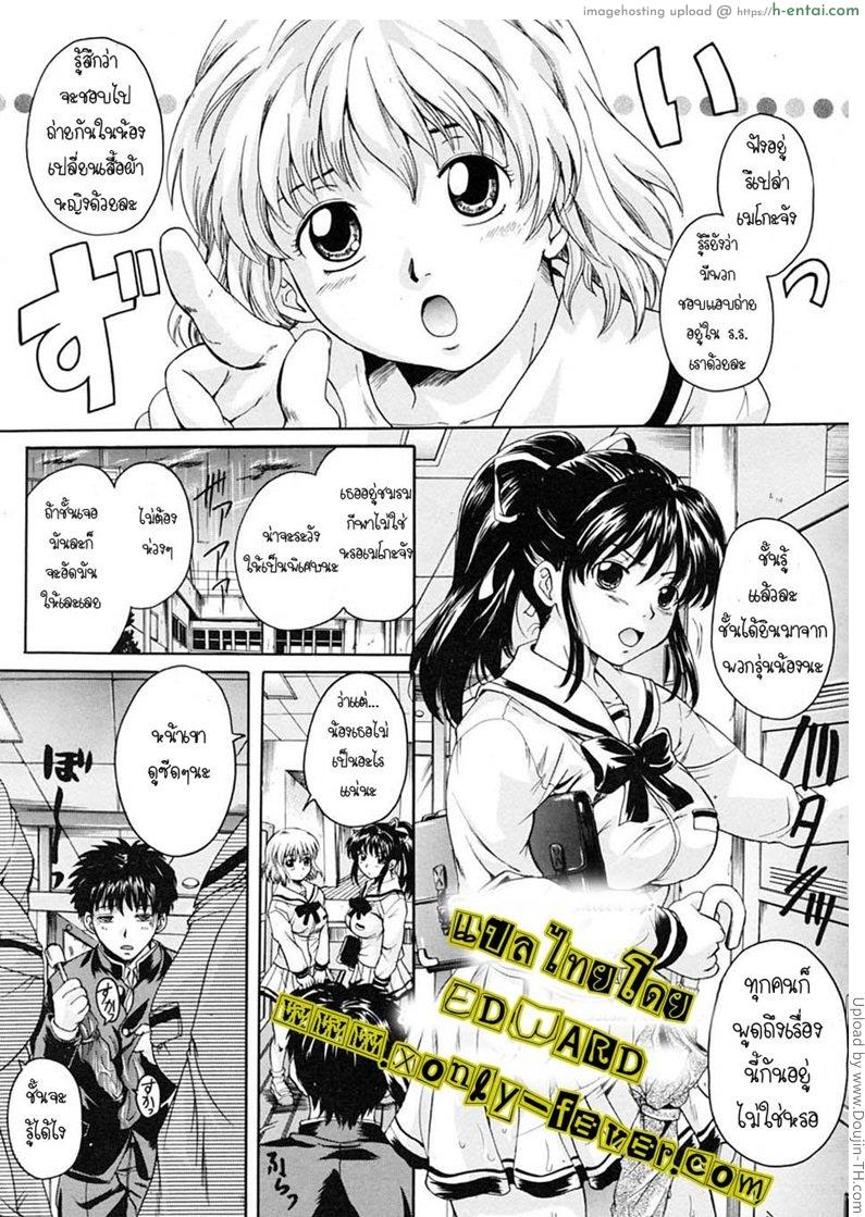 โดจิน พี่สาวตัวน้อย 2 Ane Imouto 2 แปลไทย 4