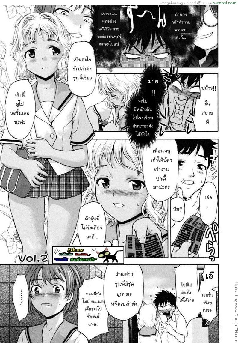 โดจิน พิธีกรรมล่าเวอร์จิ้น 2 Virgin Hunt 2 แปลไทย 1