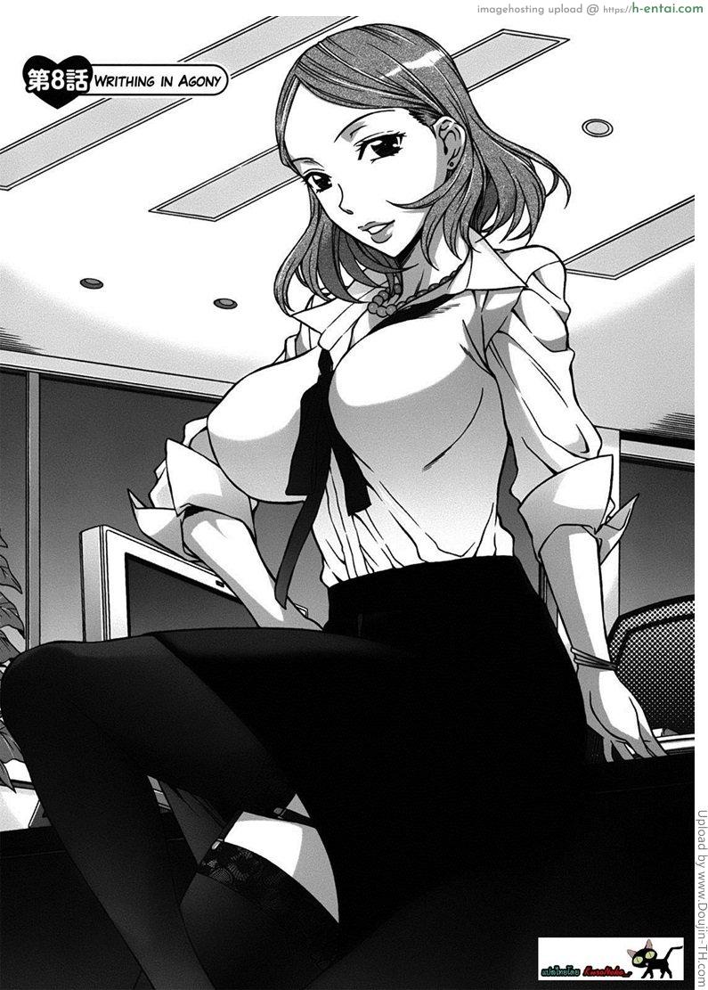 โดจิน เมียคนแรกแต่ไม่ใช่คนเดียว 8 - แม่เจ้าสาว Mamagoto 8 - Writhing in agony แปลไทย 4