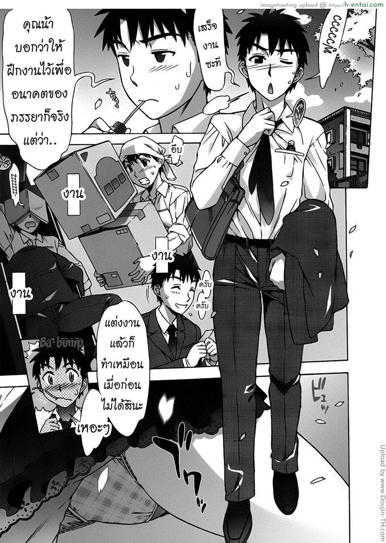 โดจิน เมียคนแรกแต่ไม่ใช่คนเดียว 9 จบ - ภรรยาของผม Mamagoto 9+extra - Endless harem แปลไทย 6