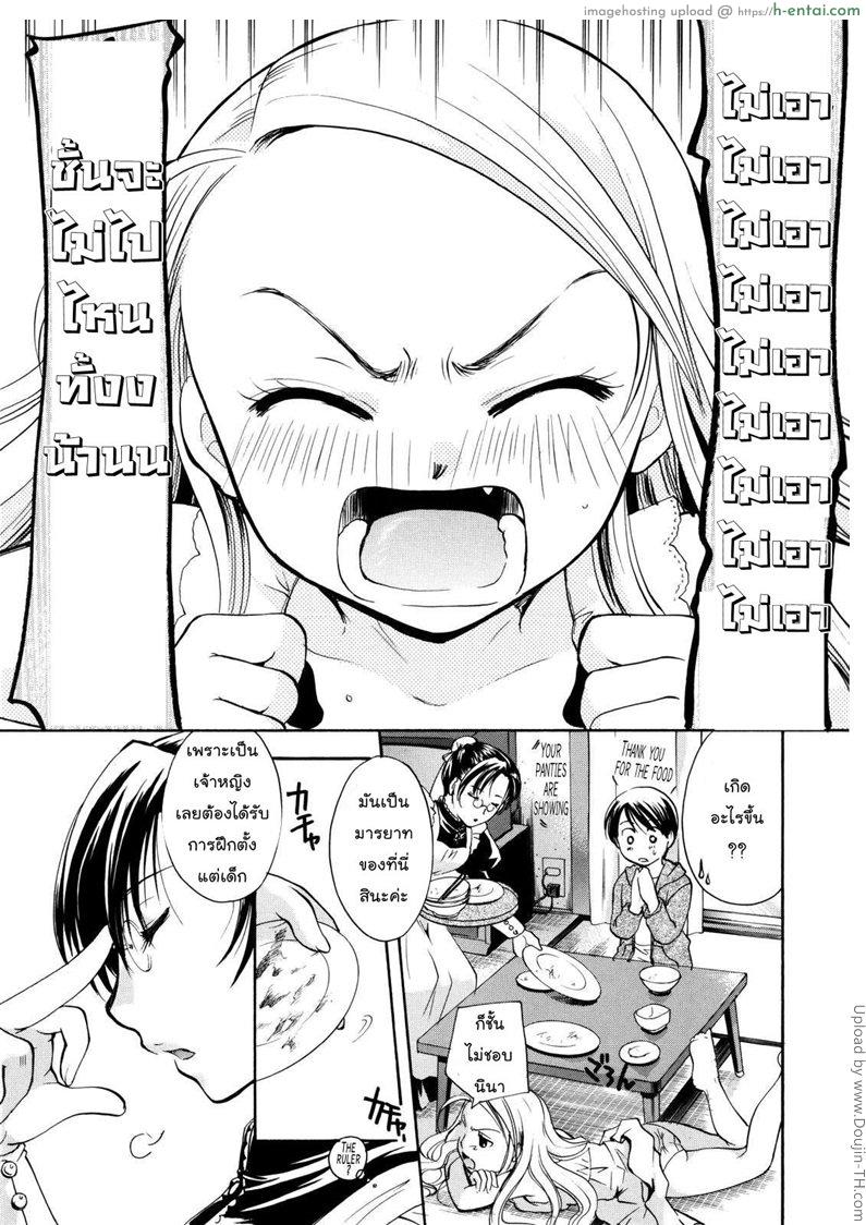 โดจิน เนื้อคู่ไม่รู้ว่าใคร 2 - เมดสาว Puri Puro -Princess+Propose- 2 - Second wedding แปลไทย 4