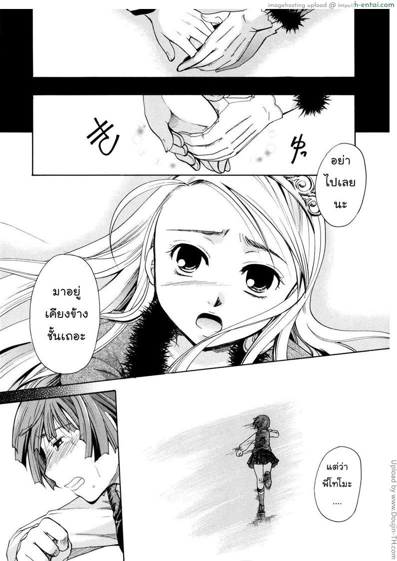 โดจิน เนื้อคู่ไม่รู้ว่าใคร 3 - พี่สาว Puri Puro -Princess+Propose- 3 - Third wedding แปลไทย 5