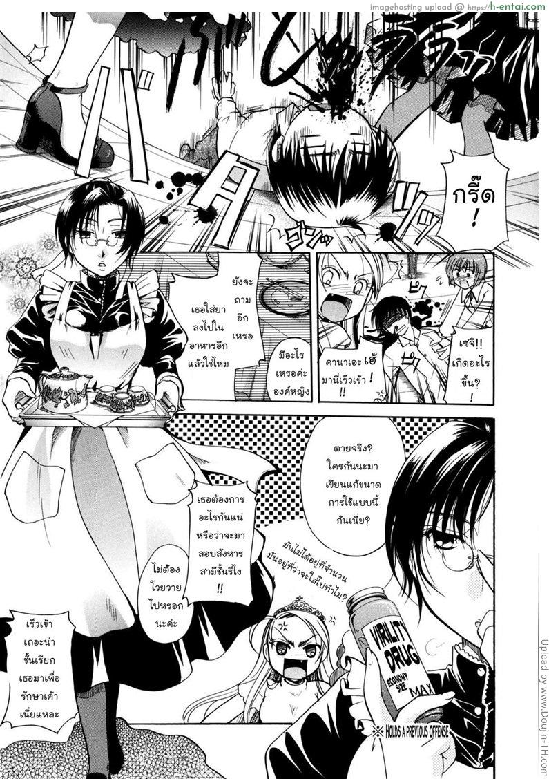 โดจิน เนื้อคู่ไม่รู้ว่าใคร 8 จบ - สาวใช้ Puri Puro -Princess+Propose- 8 - Side effect แปลไทย 1