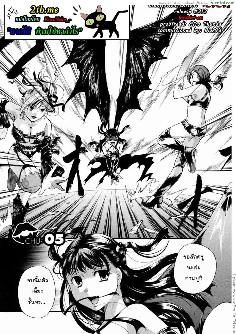 โดจิน แวมไพร์สวิงกิ้ง 5 - ราชานีแวมไพร์ Anata wo Sutte mo Iidesuka - 5 แปลไทย 3