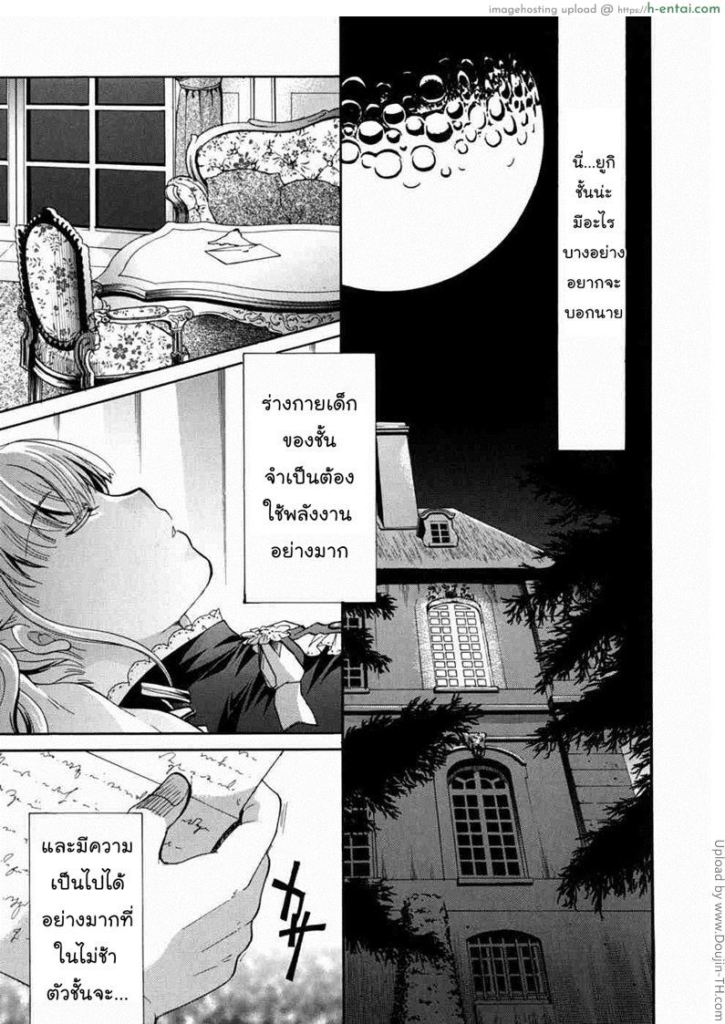 โดจิน แวมไพร์สวิงกิ้ง 9 จบ - ลักหลับ Anata wo Sutte mo Iidesuka - 9 แปลไทย 6