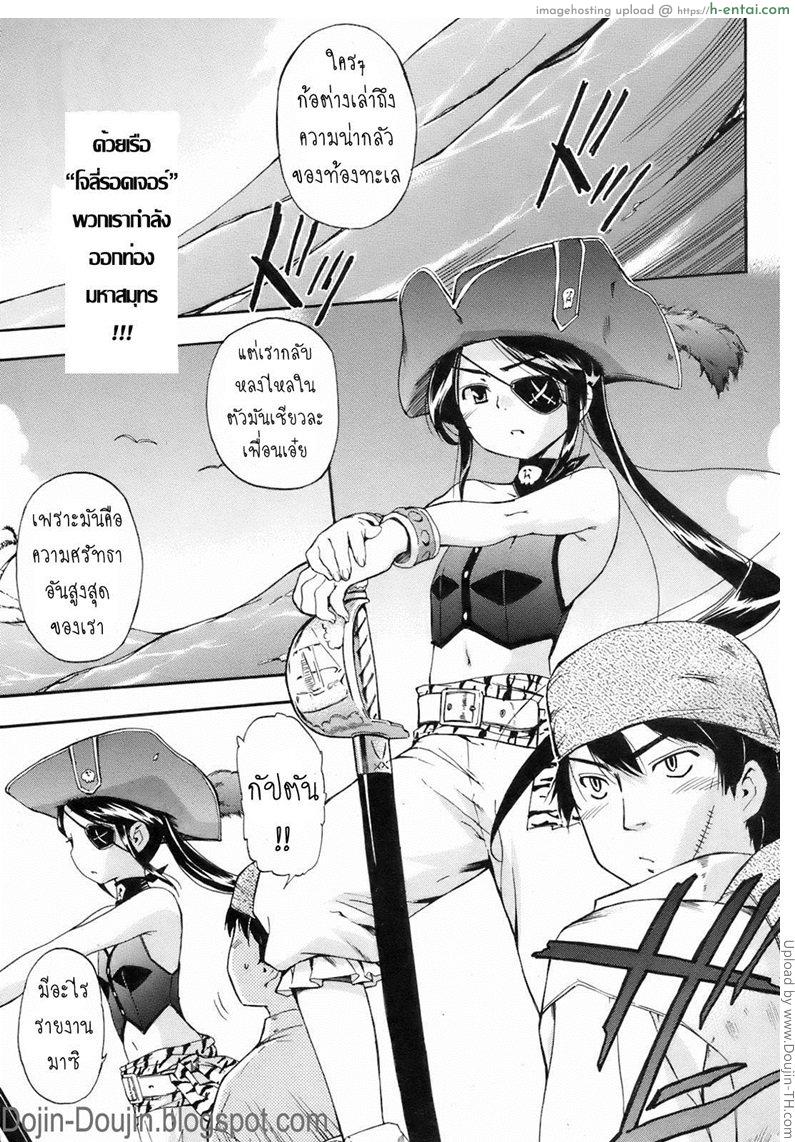 โดจิน เวลาว่างในงานโรงเรียน Captain and Me แปลไทย 5