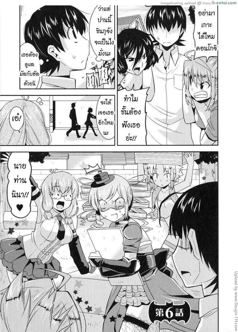 โดจิน ฮาเร็มราชาโลกปิศาจ 6 Marriage life with Demons 6 แปลไทย 3