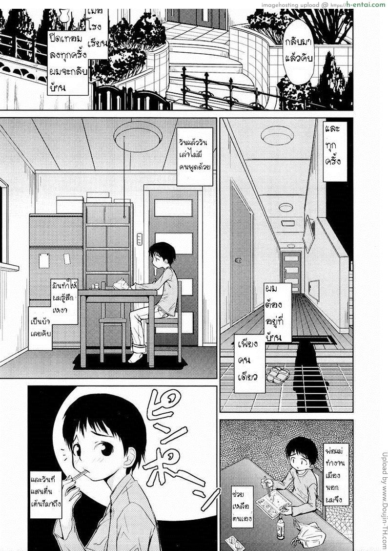 โดจิน เมดสาวแว่นผู้แสนใจดี Maid Yuko แปลไทย 3