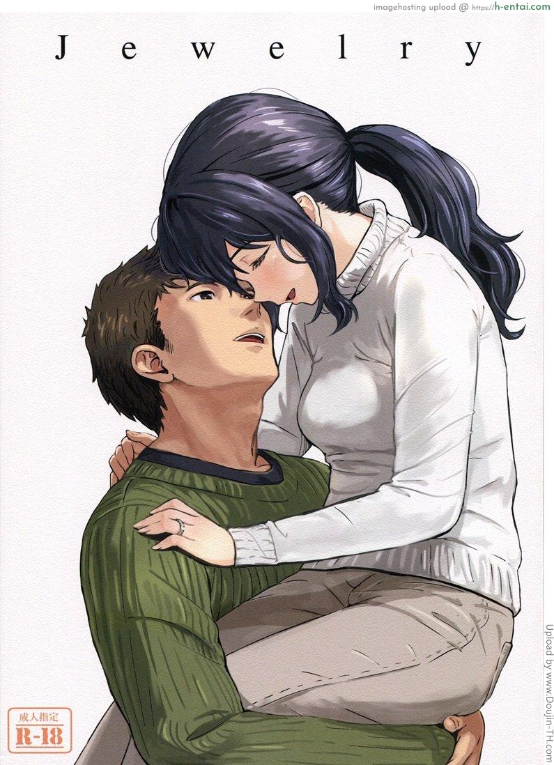 โดจิน เมื่อเราคิด อยากมีลูก Jewelry แปลไทย 1