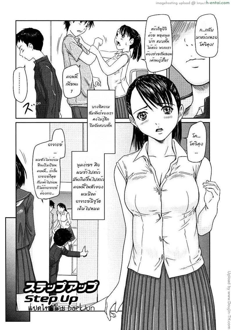 โดจิน ขอเยได้ไหมถ้าใจตรงกัน Giri Giri Sisters 9 - Step up แปลไทย 4