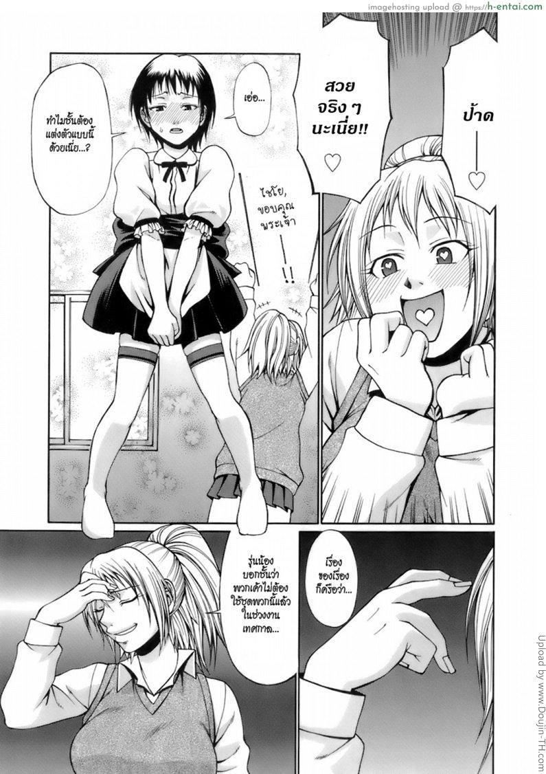 โดจิน แต่งคอสเพลย์ ชวนเสียว Uekano Days 3 - Fire starter แปลไทย 6