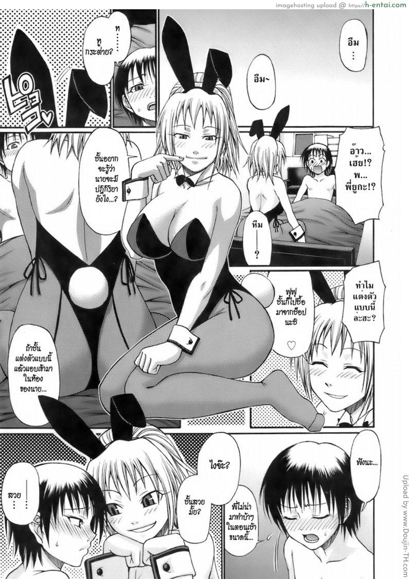 โดจิน ฝันร้าย Uekano Days 4 - Over My Head แปลไทย 4