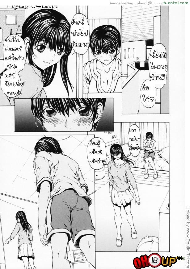 โดจิน เมื่อชายกลายเป็นหญิง 4 จบ Girl 4 แปลไทย 4