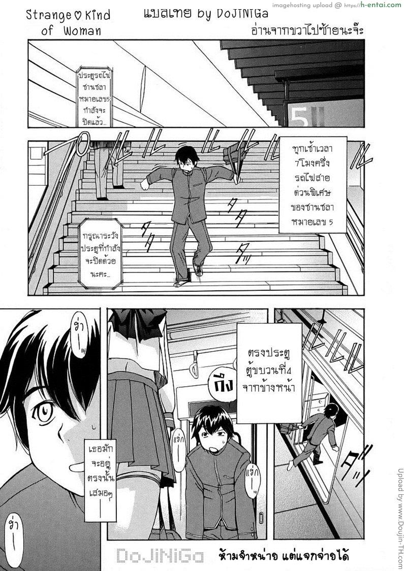 โดจิน ผู้หญิงพันธุ์พิลึก 1 - ครั้งแรกของสองเราใน... Hatsu Inu 1 แปลไทย 46