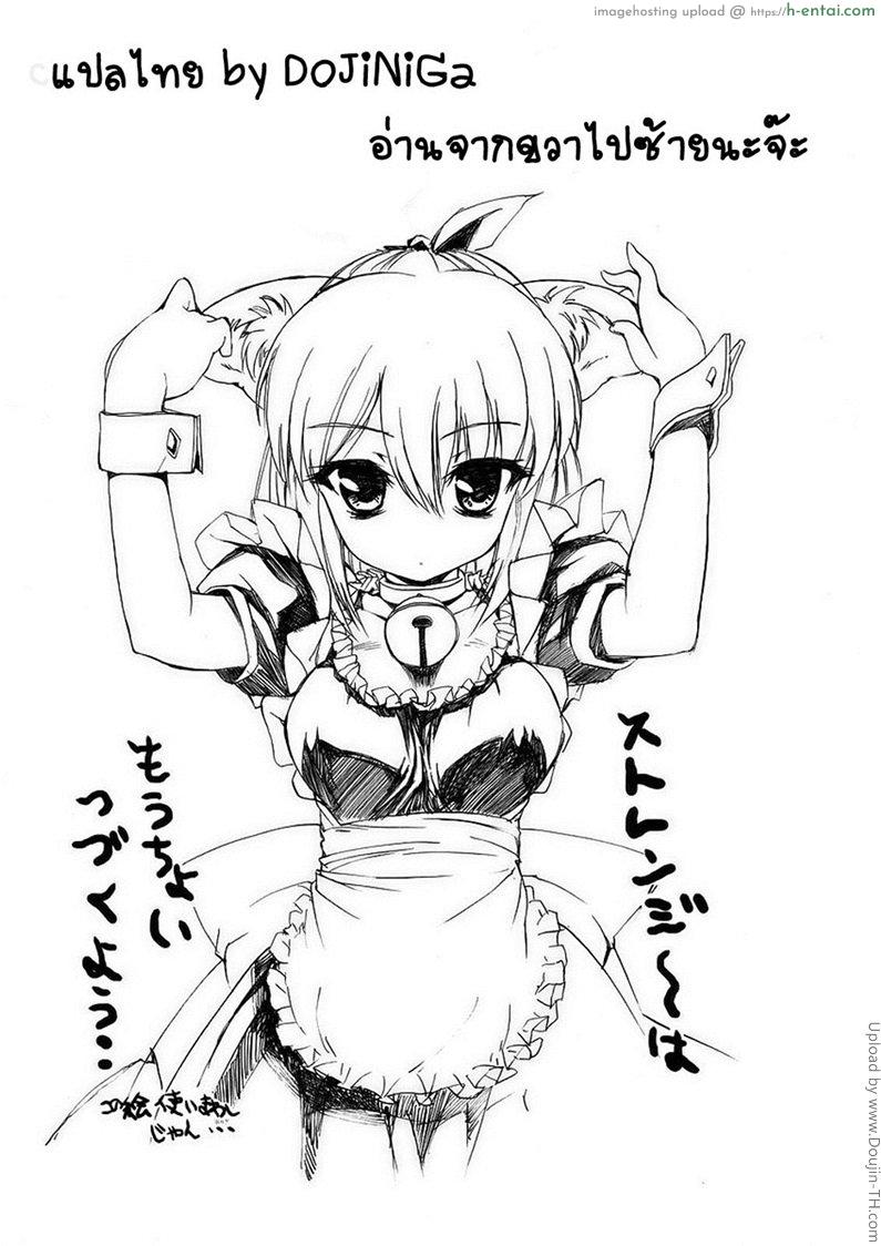 โดจิน ผู้หญิงพันธุ์พิลึก 4 - คนที่สองปรากฏตัว Hatsu Inu 4 แปลไทย 6