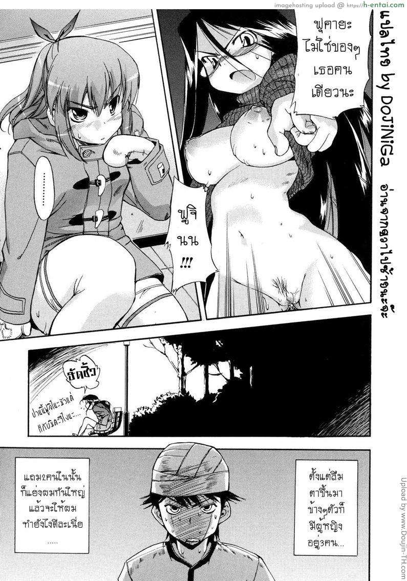 โดจิน ผู้หญิงพันธุ์พิลึก 8 - การโต้กลับของฟูจิน่น Hatsu Inu 8 แปลไทย 1