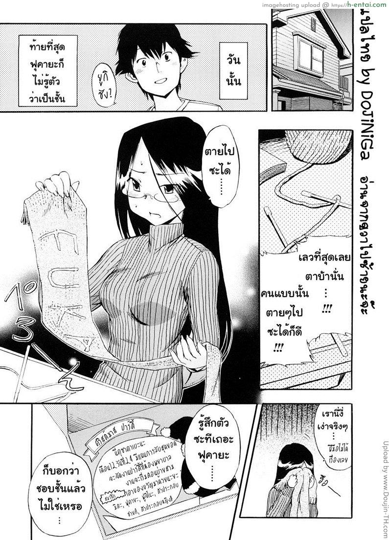 โดจิน ผู้หญิงพันธุ์พิลึก 13 - ความรู้สึกที่แตกสลาย Hatsu Inu 13 แปลไทย 6