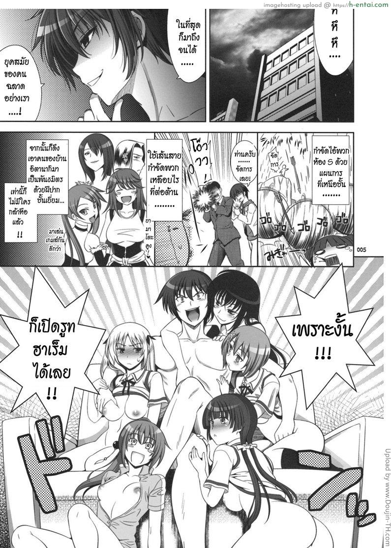 โดจิน เปิดรูทฮาเร็ม Go! Go! Bushi Musume แปลไทย 2