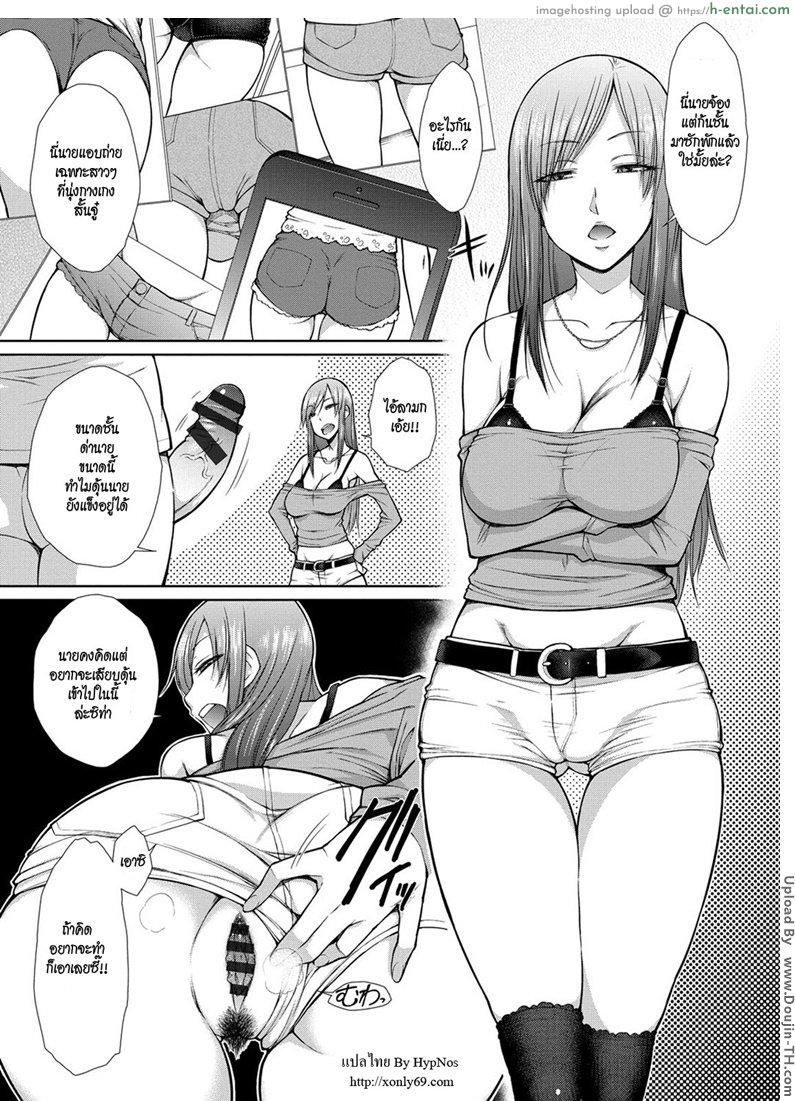 โดจิน โรคเสพติด สาวกางเกงสั้น [Isorashi] Koisuru Short Pants (HamiChijo) แปลไทย 18