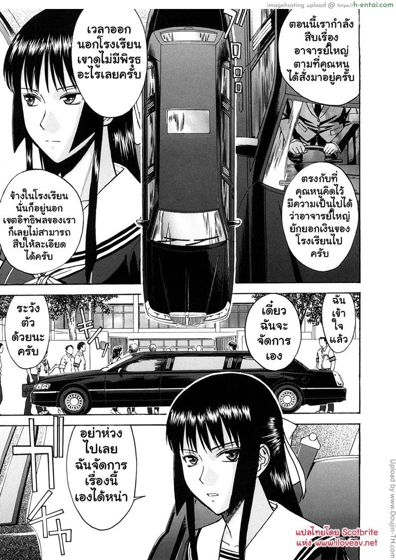 โดจิน ประธานนักเรียนสุดสยิว 3 - แบบปั้นหุ่นดิน Itazura senyou Hanahira Seitokaichou 3 แปลไทย 2