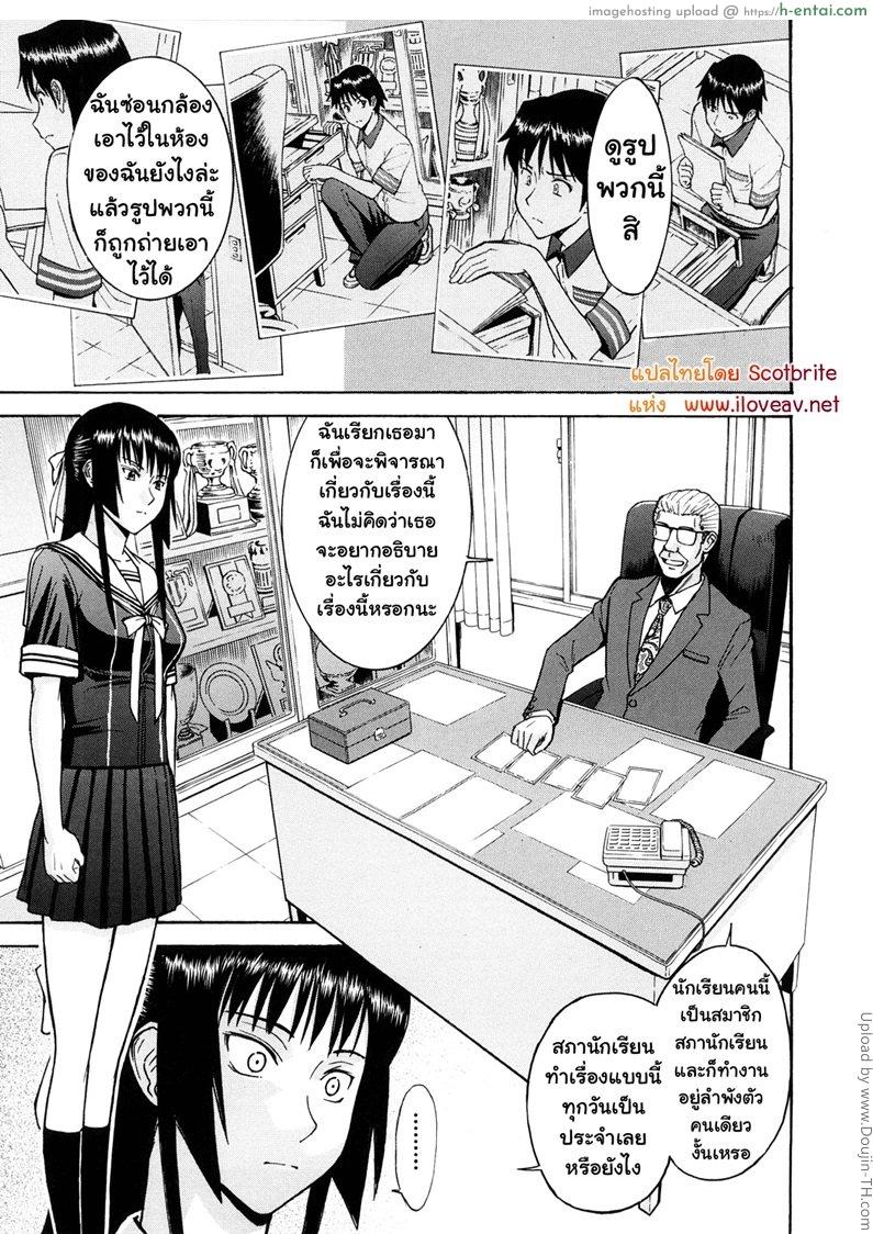 โดจิน ประธานนักเรียนสุดสยิว 5 - เสร็จ ผอ. Itazura senyou Hanahira Seitokaichou 5 แปลไทย 4