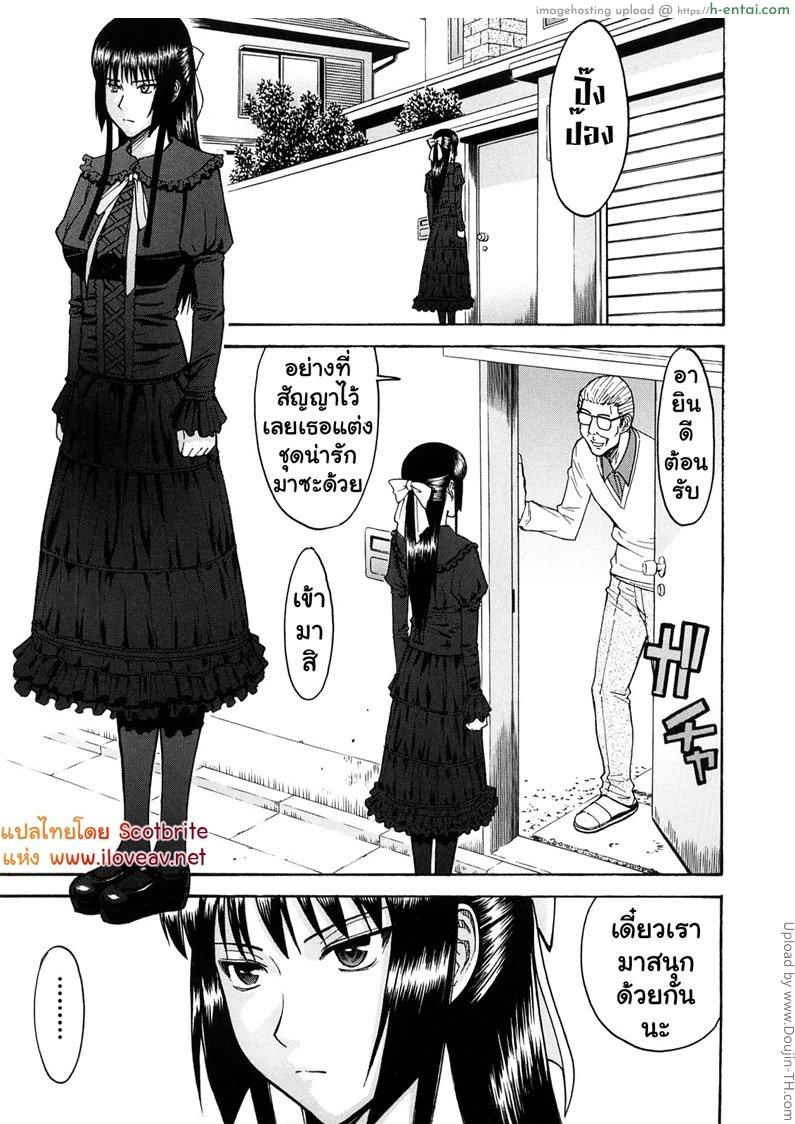 โดจิน ประธานนักเรียนสุดสยิว 7 - นางบำเรอ Itazura senyou Hanahira Seitokaichou 7 แปลไทย 5