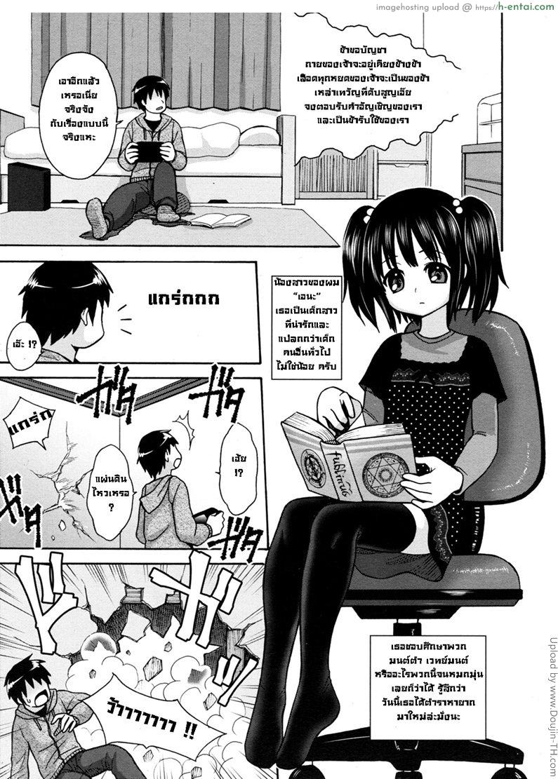 โดจิน ปิศาจตัณหา Lewd Moralist แปลไทย 1