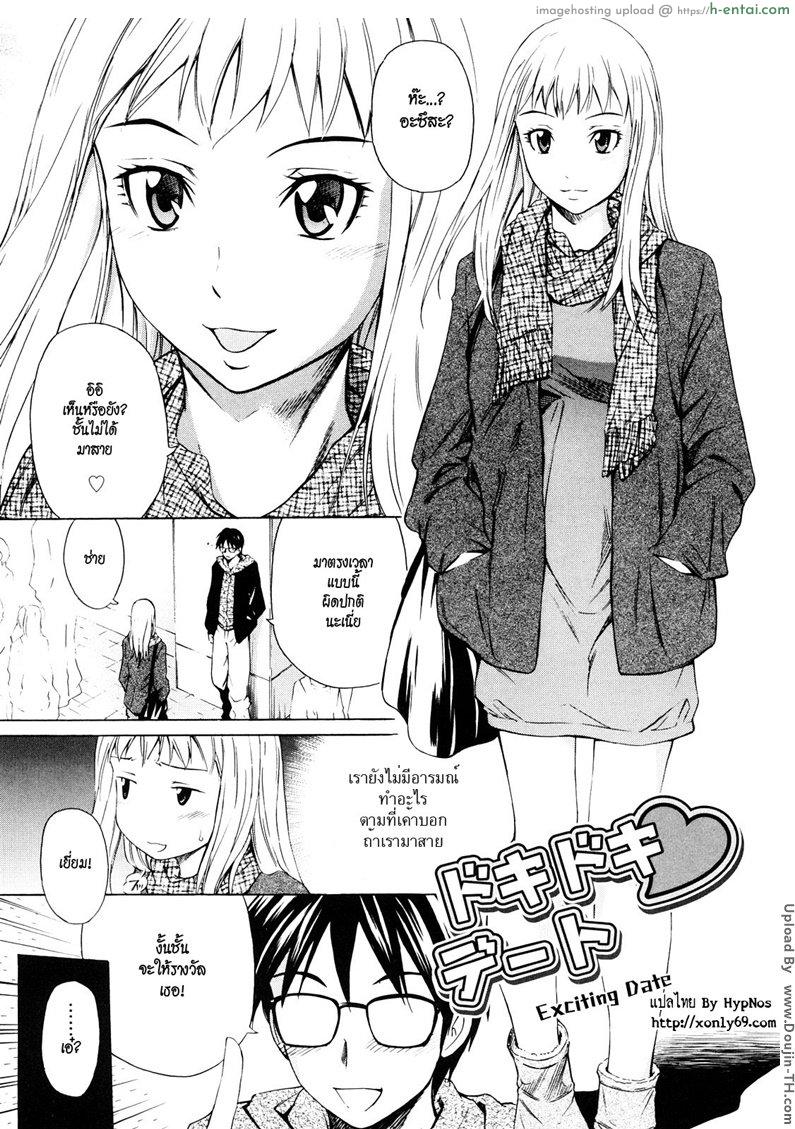 โดจิน เอากันให้เร้าใจ ในห้องลองชุด [Sabashi Renya] Mitsudaku Kanojo Ch.5 - Exciting Date แปลไทย 6