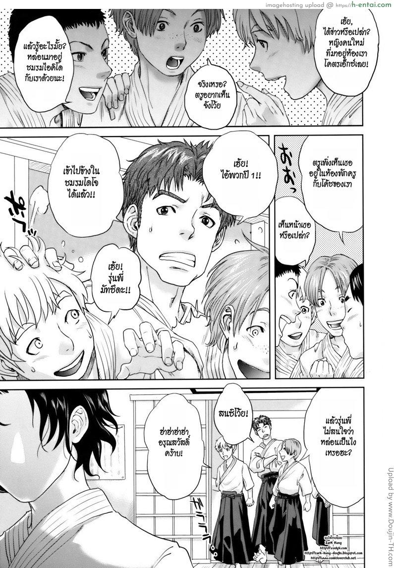 โดจิน รื้อฟื้นความจำ Okusan to Issho Ch. 6 - Summer Memories แปลไทย 3