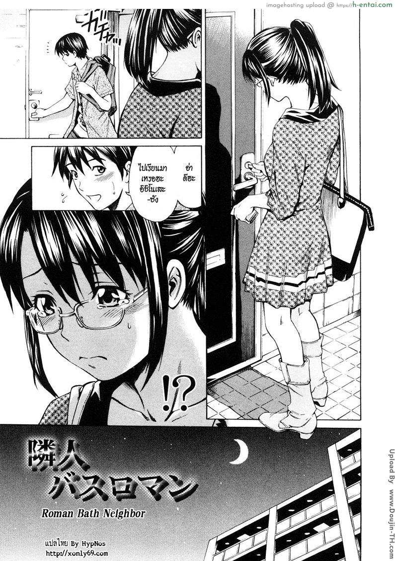 โดจิน ดันนึกว่าผมเป็นแฟน [Sabashi Renya] Mitsudaku Kanojo Ch.9 - Roman bath neighbor แปลไทย 3